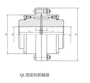 QL型滚柱联轴器